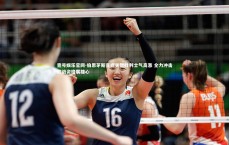 壹号娱乐官网-伯恩茅斯喜迎关键胜利士气高涨 全力冲击欧战资格展雄心