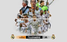 壹号娱乐官网-巴黎教练团队领军挑战荷兰，智慧博弈，巴黎足球教练