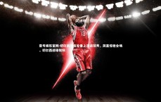 壹号娱乐官网-切尔西球员轮番上演进球秀，简直惊艳全场，切尔西进球视频