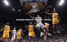 壹号娱乐官网-观赏精彩比赛，享受足球盛宴，欣赏足球赛