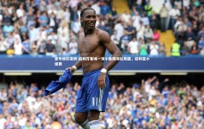 壹号娱乐官网-叙利万客场一球小胜斯特拉斯堡，叙利亚小组赛