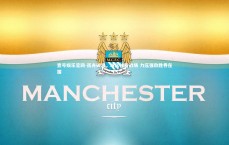 壹号娱乐官网-孤舟破浪，球队独备战场 力压强敌胜券在握