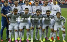 壹号娱乐官网-狼堡在德甲联赛中连胜，斩获宝贵积分，德甲狼堡网址