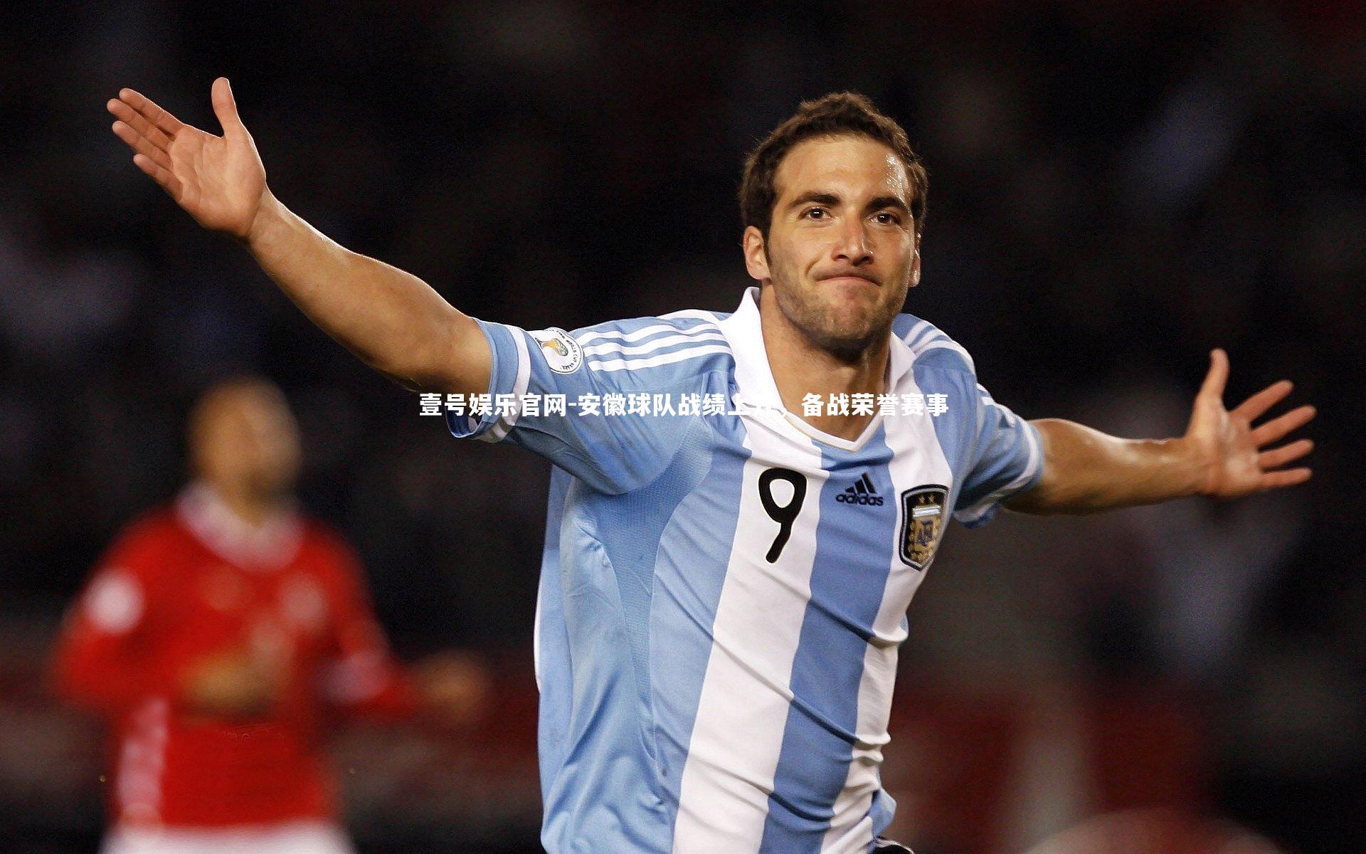 安徽球队战绩上升,备战荣誉赛事