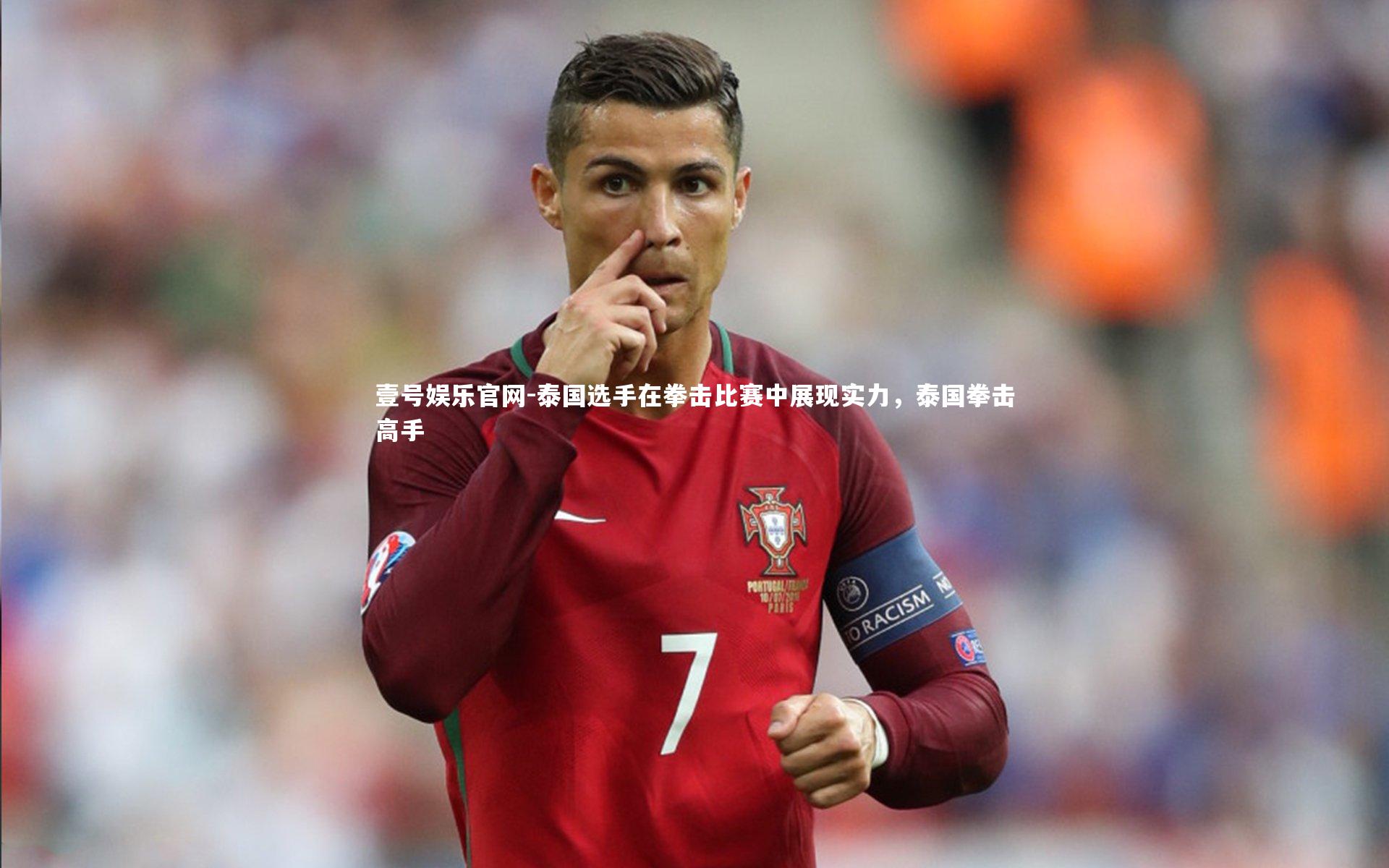 泰国选手在拳击比赛中展现实力，泰国拳击高手