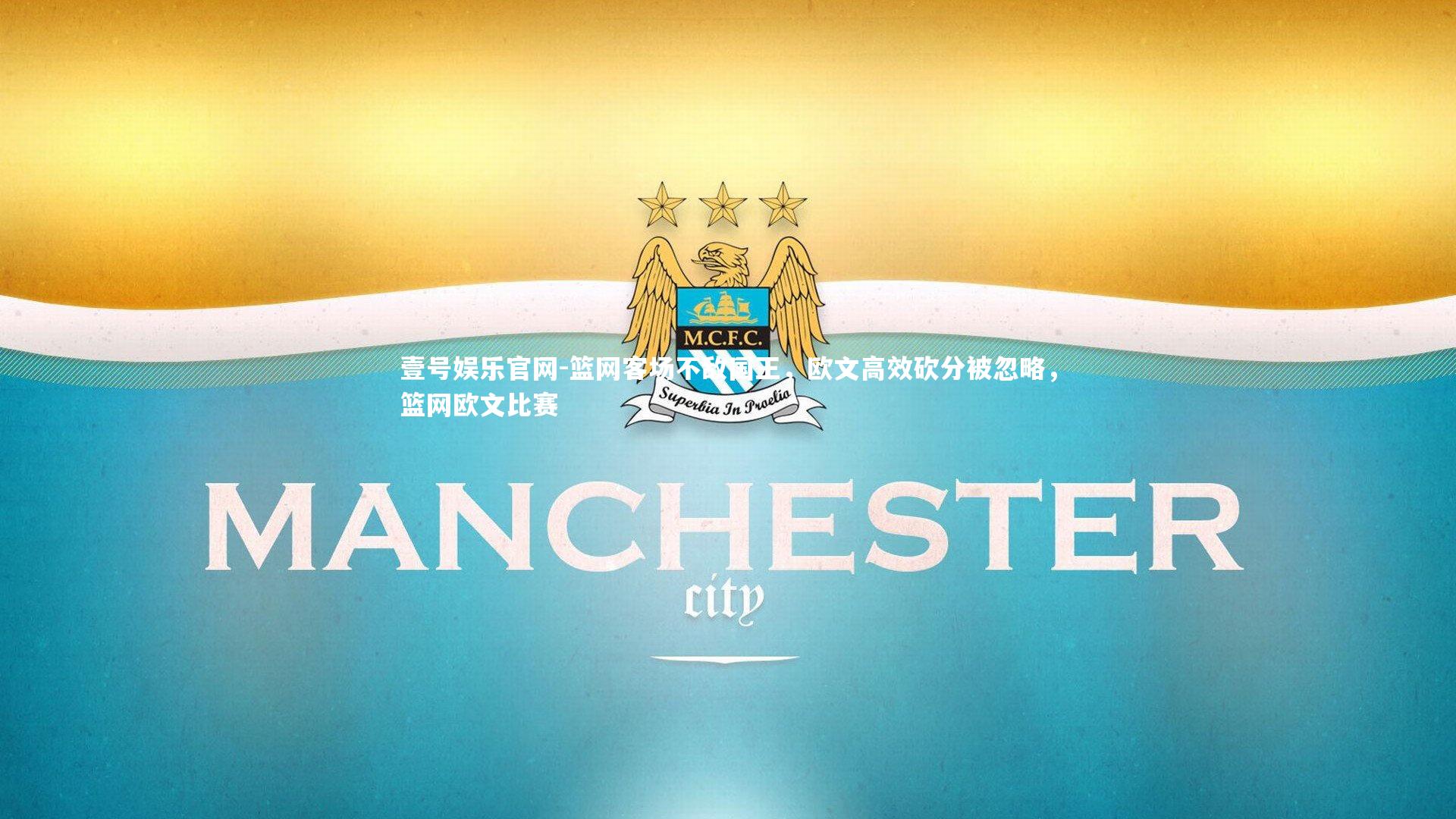 篮网客场不敌国王，欧文高效砍分被忽略，篮网欧文比赛