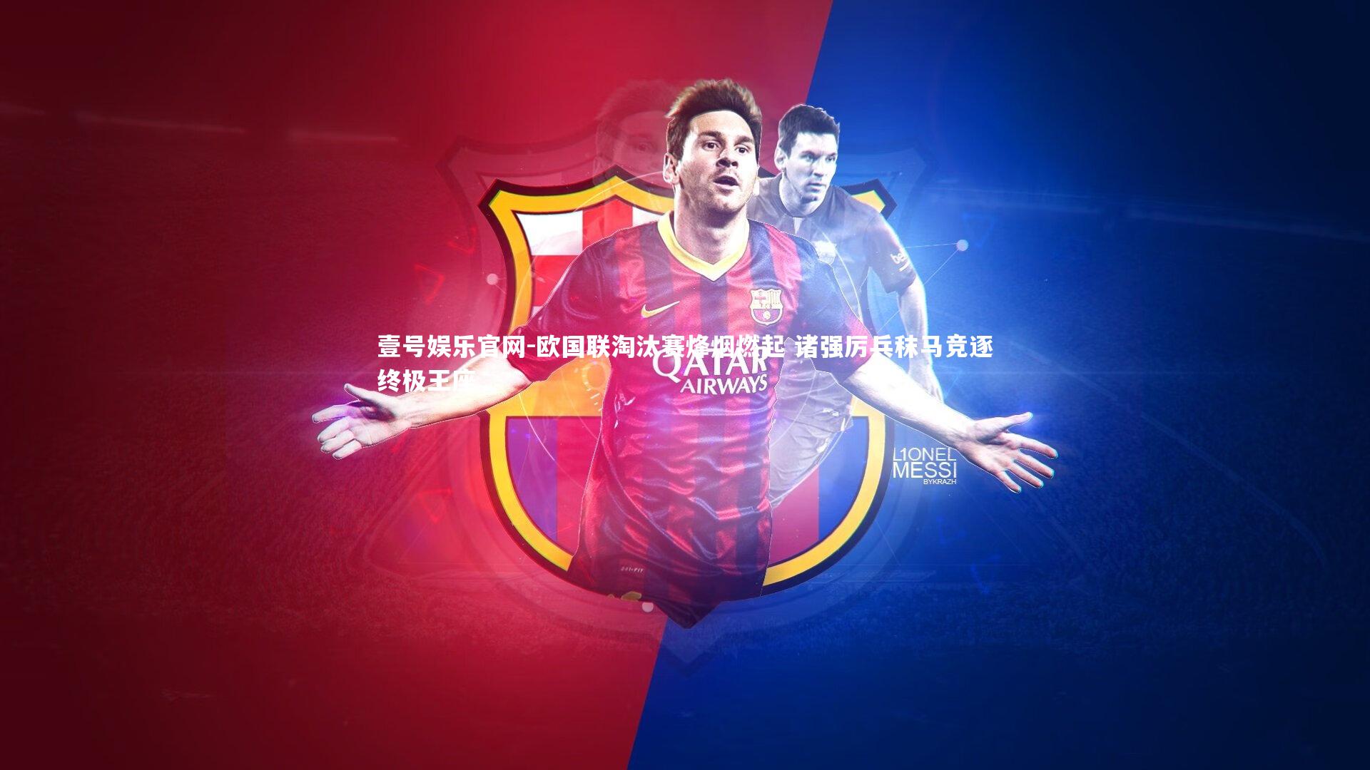 欧国联淘汰赛烽烟燃起 诸强厉兵秣马竞逐终极王座